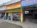 Ozkurt Trade (Bursa, Yıldırım, Yiğitler Mah., 2. Sanayi Cad., 29), producción de repuestos de automóvil