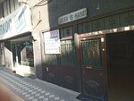 Dilek Business Inn (Istanbul, Bahcelievler, Hurriyet Avenue, 16), centro de negocios