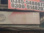 Mughal Pan Shop (Waris Khan, Murree Road, N310), fast food