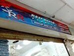 Red rose (Pakistan Employees Cooperative Housing Society, Delhi Society, 39), clothes wholesale