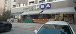 CarrefourSA (Ankara Province, Cankaya District, Oran Mah., Zülfü Tiğrel Cad., 18C), grocery