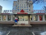 LoveArtMakeup Uralsk (Shakir Zheksenbaev Street, 69), makeup artists, stylists