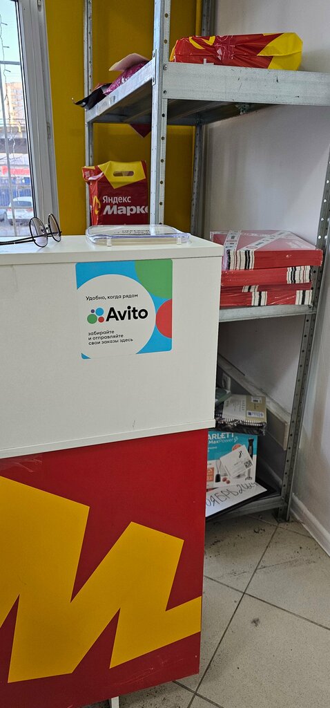 Point of delivery Авито, Lubercy, photo