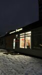 Боярушка (Generala Ivliyeva Street, 39А), confectionary
