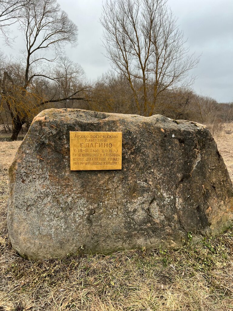 Atracción Археологический памятник Елагино, , foto