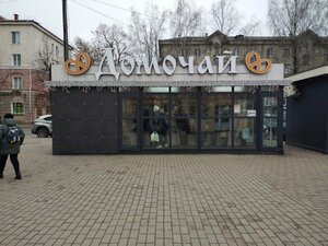Домочай (Могилёв, Тимирязевская улица), пекарня в Могилёве