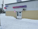Wildberries (Ogneupornaya ulitsa, 57) ، نقطة تسليم