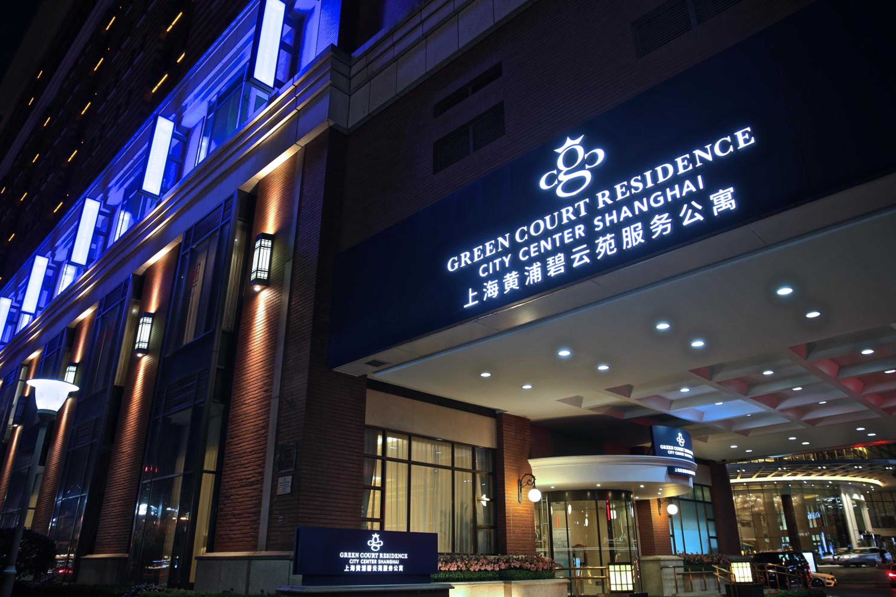 Фото Green Court Residence City Center Shanghai
