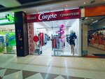 Corsete (Komendantskiy Avenue, 9к2), lingerie and swimwear shop