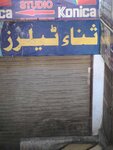 Sana tailor (Allama Iqbal Town, Karim Block, 56/8), tailor