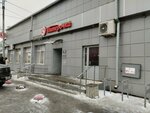 5post (Daurskaya Street, 38), punto de entrega