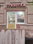 Белорусский трикотаж (Stachek Avenue, 15), prendas de punto, prendas de punto