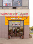 Shashlychnyy dom (Sverdlova Street, 28), fast food