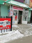Uroven (Shamshi Kaldayakov Street, 22), hardware store