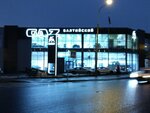 Fuyao (Shkapina Street, 51Б) ، زجاج سيارات