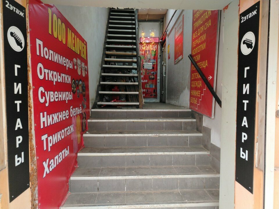 Convenience store 1000 Melochey, Nizhny Novgorod, photo