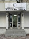Asemed Beauty Clinic (Abay Avenue, 99), cosmetology