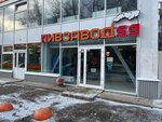 Vrozliv (Avtozavodskaya ulitsa, 27А), cervecería