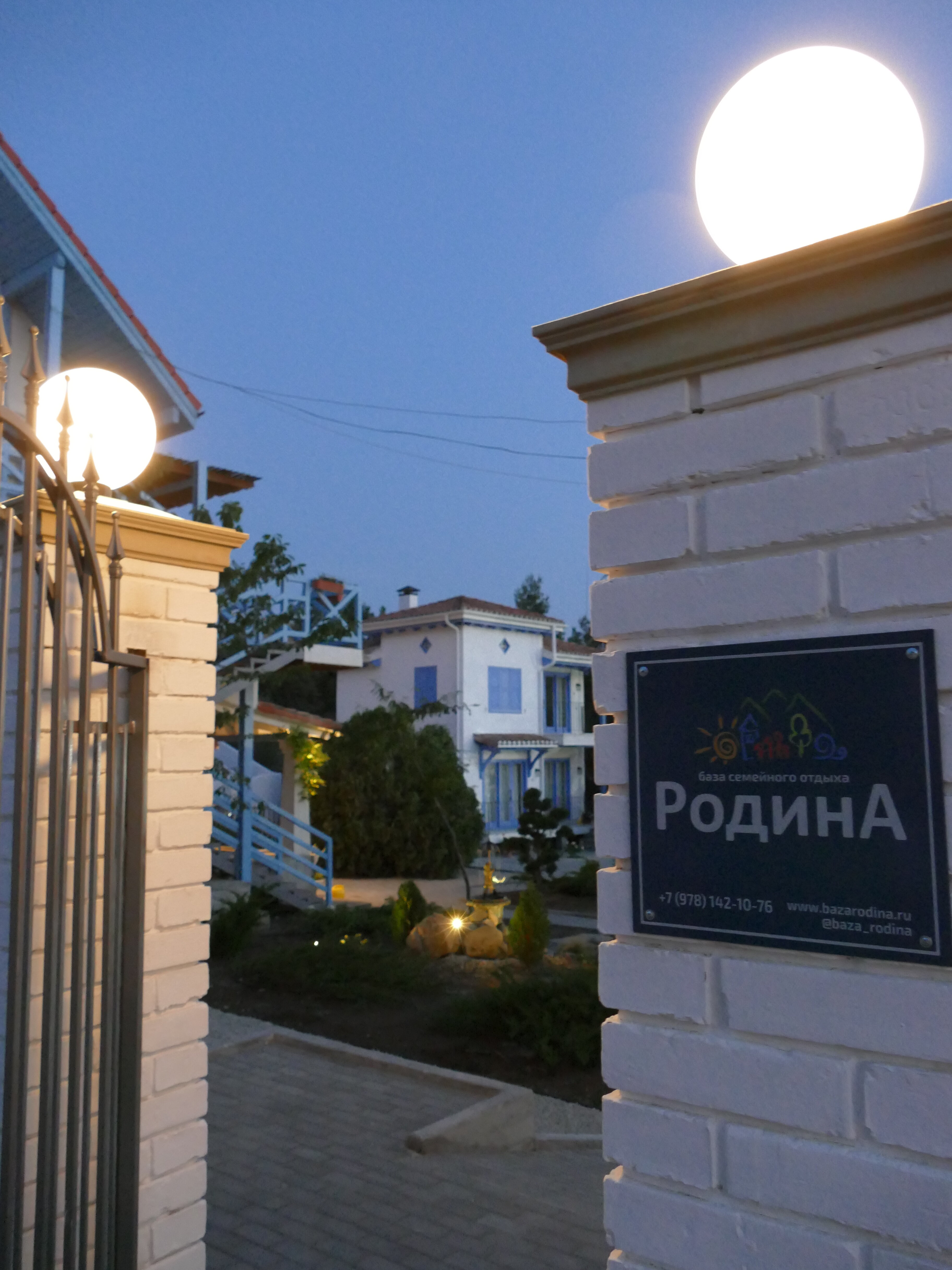 Фото Родина