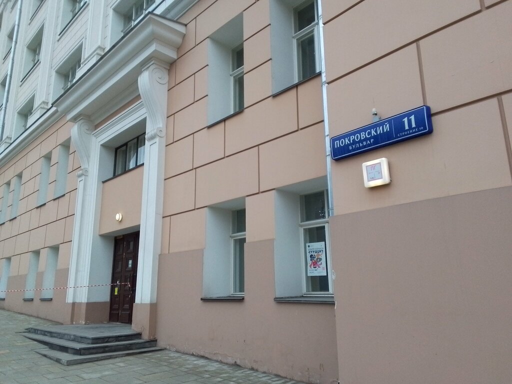 Education infrastructure Hse University, Student Initiative Support Centre, Moscow, photo