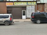 Причуда (Agasieva Street, 26), fast food