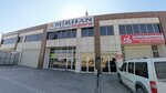 Mirhan Grill (Konya, Karatay, Fevzicakmak Neighborhood, 10761st Street, 2C) ، مطعم