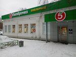 Бойлерное настоящее & родное (Novo-Sadovaya Street, 210А) ، متجر بيع البيرة