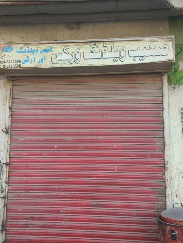 Welding equipment and materials Shoaib gass welding, Lahore, photo