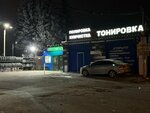 ЭлитАвто-Бк (Pervomayskaya ulitsa, 1с27), auto detailing