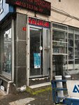 Hardware Store (Istanbul, Avcilar, Denizkoskler Neighborhood, Denizkoskler Avenue, 75), tienda de construcción