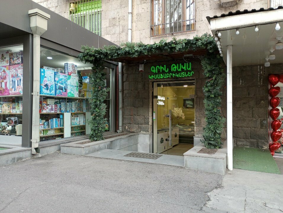 Frozen food products Green Tava, Yerevan, photo