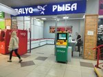 Balyk (Gogol Street, 62), fish and seafood