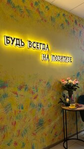 На Позитиве (Pinsk, Soniečnaja vulica, 82) ، مقهى
