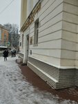 Tsentr Spetsialnoy Svyazi i Informatsii V Novgorodskoy oblasti (Sofiyskaya Side District, Rozvazha Street, 9/2), government ministries, services