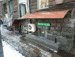 Ламаджо (Teryan Street, 62) ، مخبز