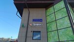 PrintBox (Nikolay Ershov Street, 78Б), printing services