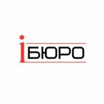 IБюро (ул. Халитова, 2), юридические услуги в Казани