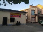 Tire Fitting (Sada street, 1), montaje de neumáticos