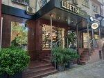 Zielinski & Rozen (Tsentralniy Microdistrict, Vorovskogo Street, 49), perfume and cosmetics shop