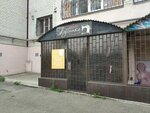 Бусинка (Lyubimaya Street, 20), tailor