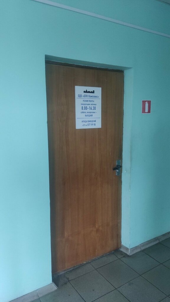 Real estate agency БЛК комплекс, Bobruisk, photo
