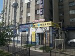 M-Lombard (Abay Avenue, 89), pawnshop