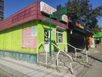 Аптекарь (Kalinina Street, 31А), farmacia
