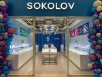 Sokolov (ulitsa Aleksandry Monakhovoy, 61с1), jewelry store