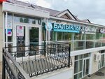 Балыклы (selo Vysokaya Gora, Dalnyaya ulitsa, 64) ، الأسماك والمأكولات البحرية