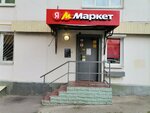Lotos (Volkov Lane, 9с1), dry cleaning