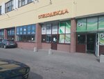Oxypas (Sofiyskaya Street, 14к2Б), shoe store