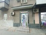 Stationery Store (Jibek-Jolu prospekt, 358) ، متجر أدوات مكتبية