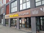Дом хлеба (Obdorskaya ulitsa, 1к1) ، مخبز