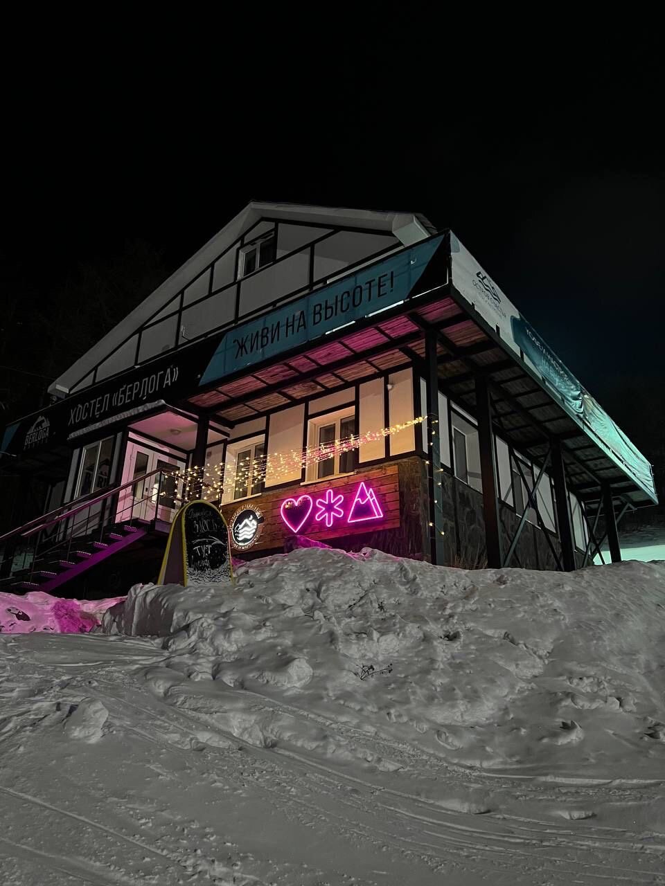 Фото Берлога